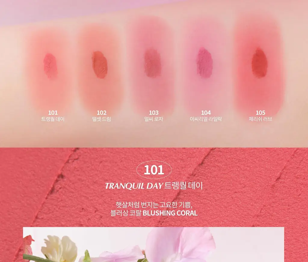 [NEW/라뮤끄] 에크멀 블러리 립앤치크 5종 상세페이지 11